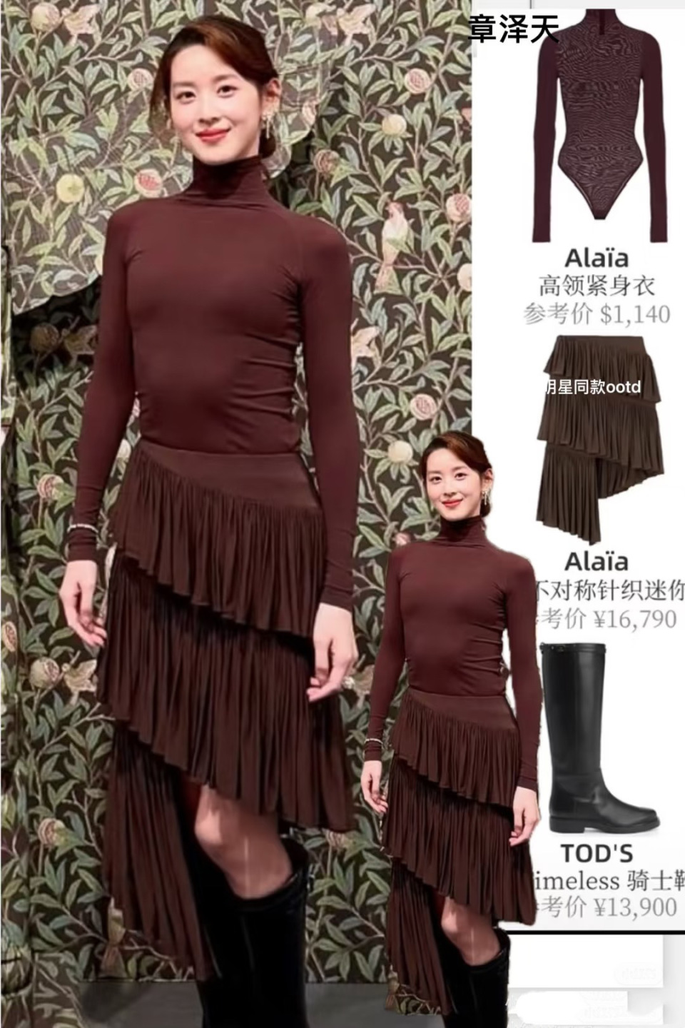 正在开启, 夫人的位置